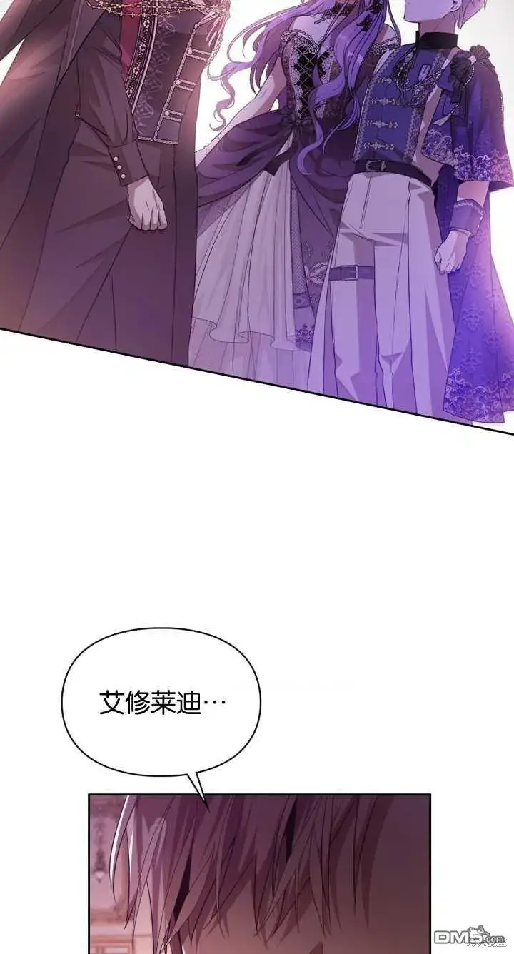 《女主和我未婚夫出轨了》第36话图63
