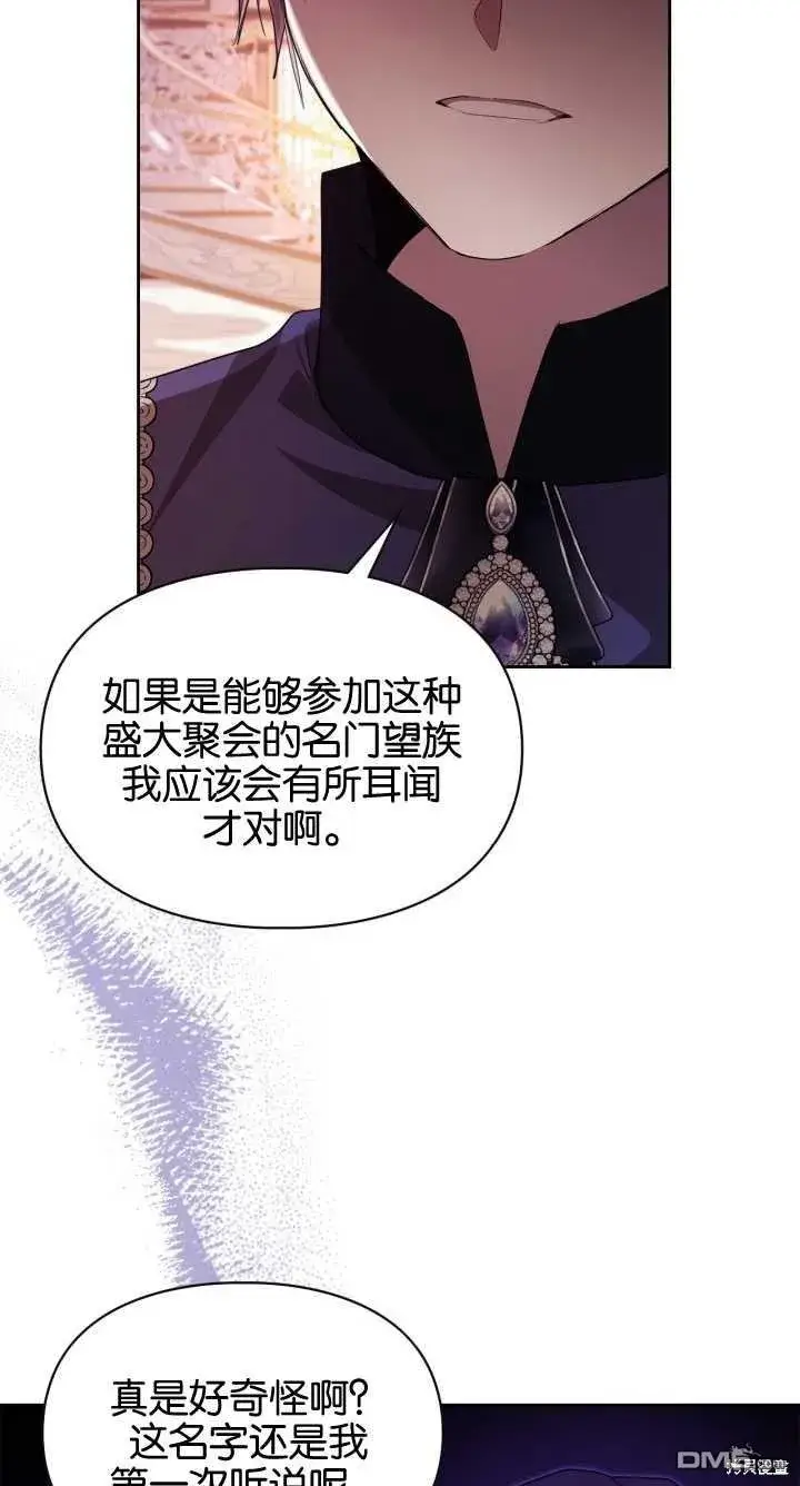 《女主和我未婚夫出轨了》第36话图64