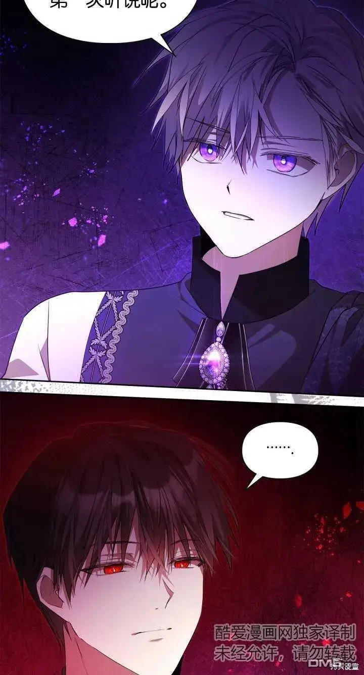 《女主和我未婚夫出轨了》第36话图65