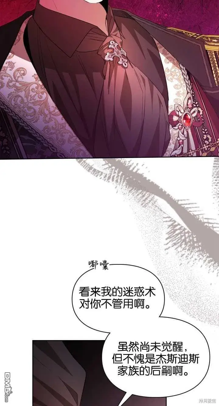《女主和我未婚夫出轨了》第36话图66