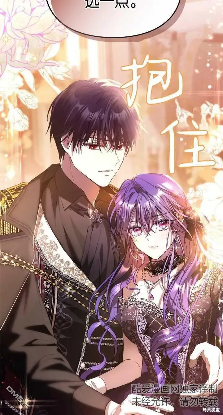 《女主和我未婚夫出轨了》第36话图68