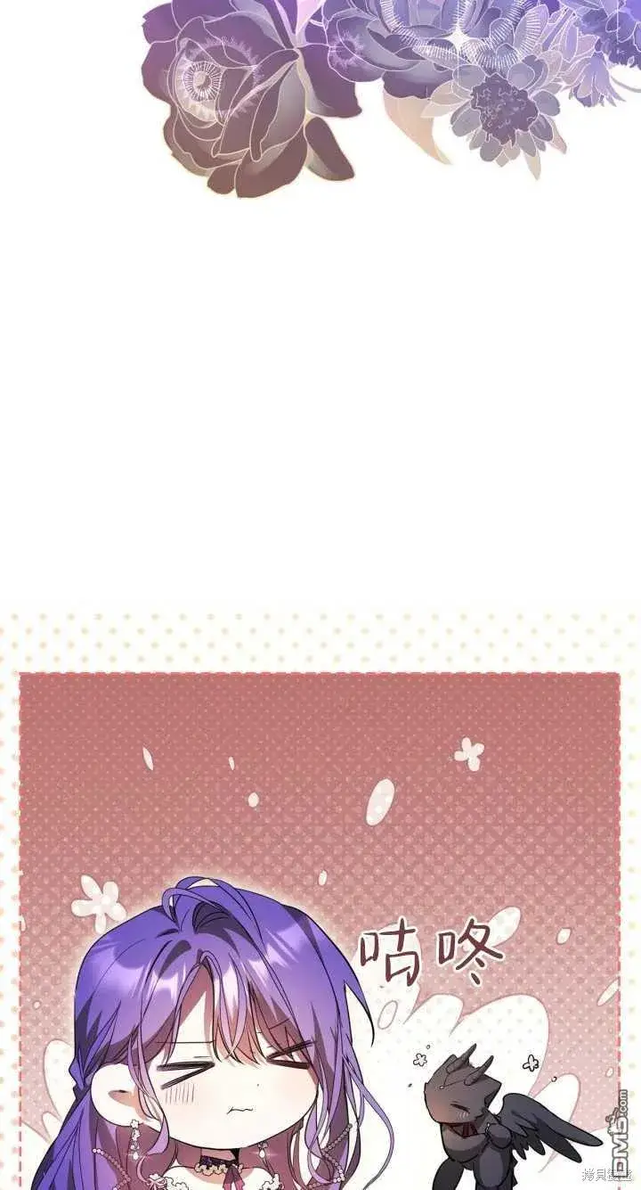 《女主和我未婚夫出轨了》第36话图9