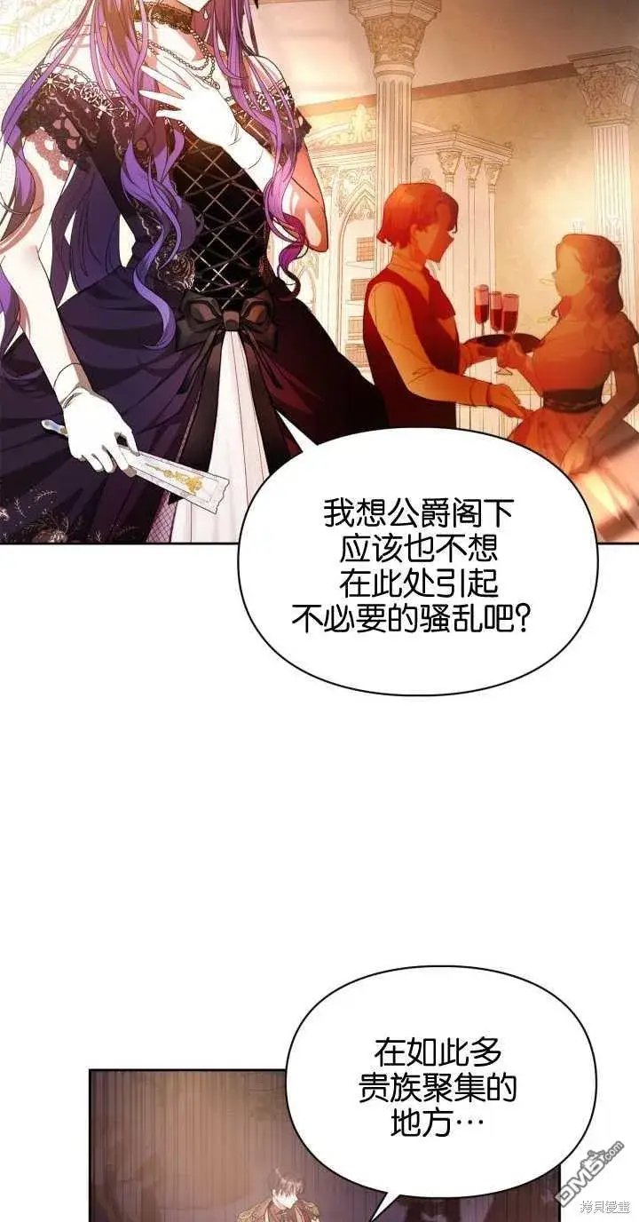《女主和我未婚夫出轨了》第37话图12