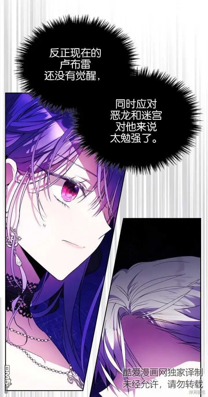 《女主和我未婚夫出轨了》第37话图15