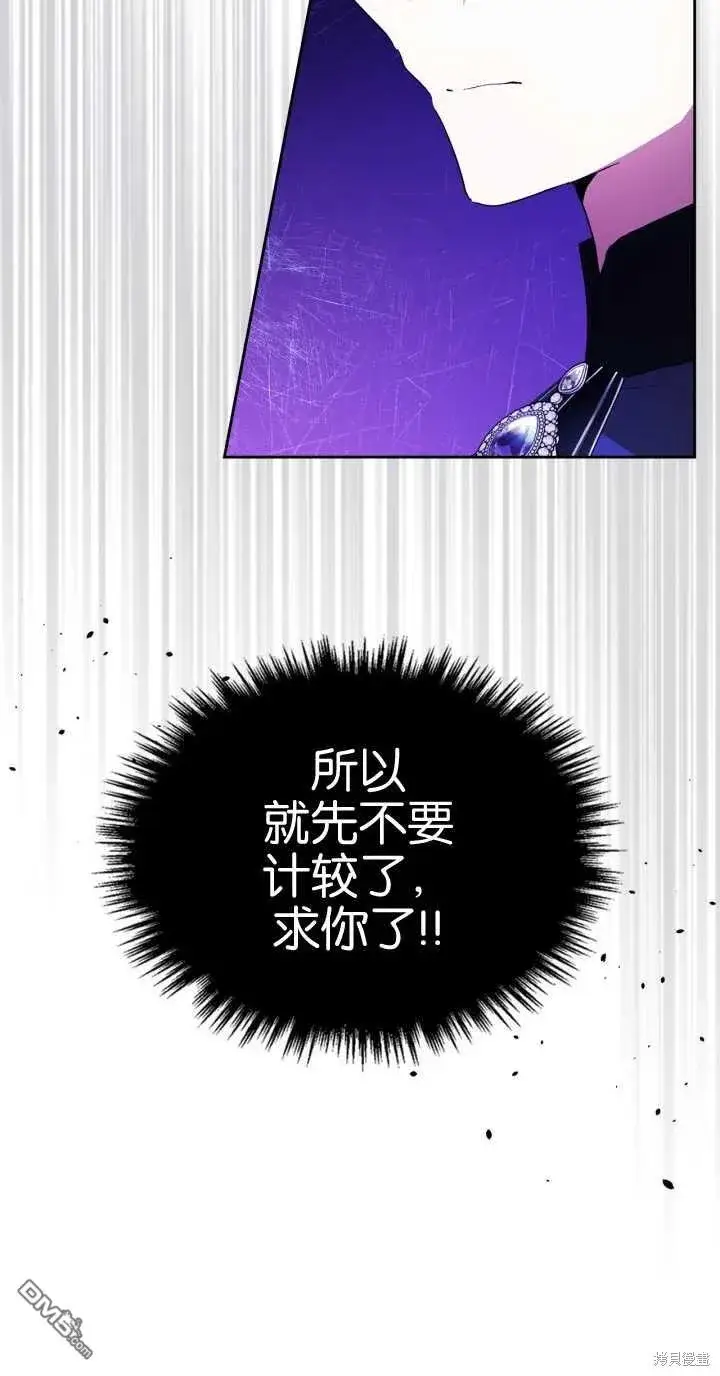 《女主和我未婚夫出轨了》第37话图16