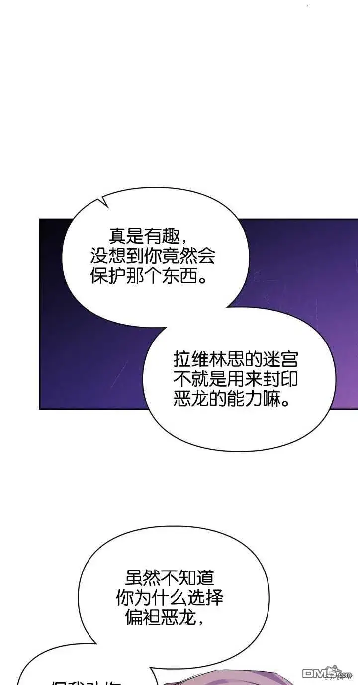 《女主和我未婚夫出轨了》第37话图17