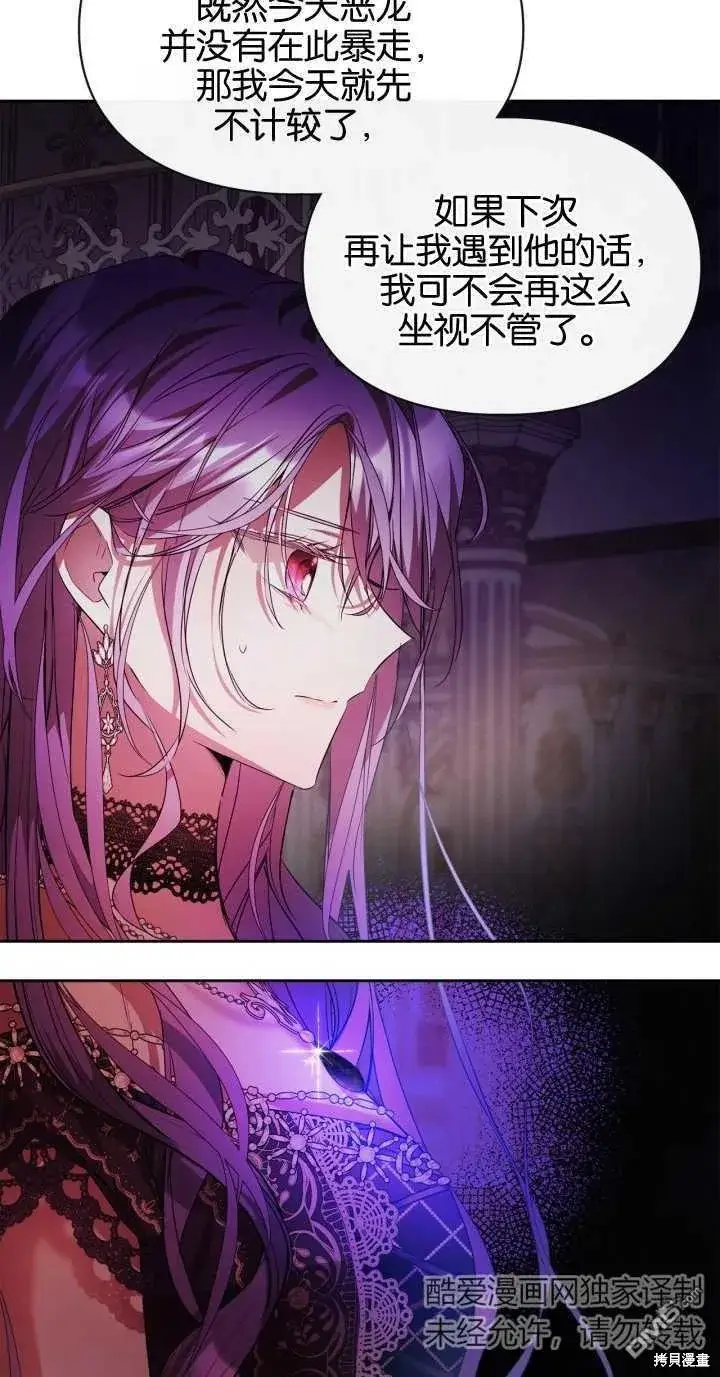 《女主和我未婚夫出轨了》第37话图19