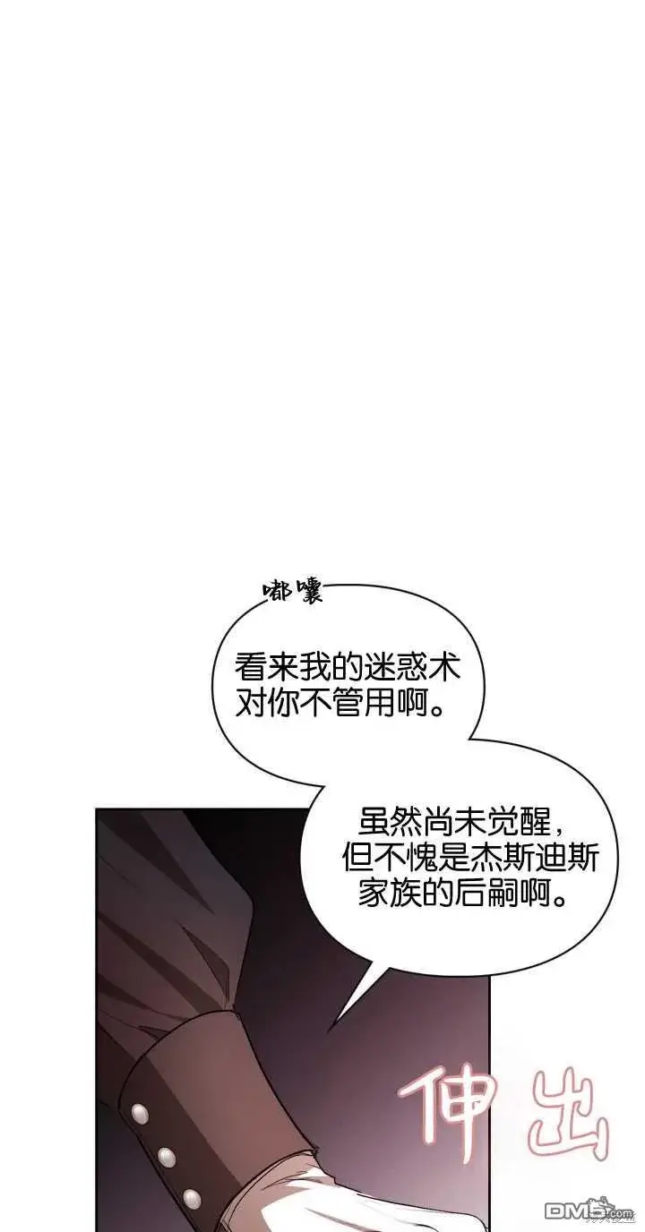 《女主和我未婚夫出轨了》第37话图2