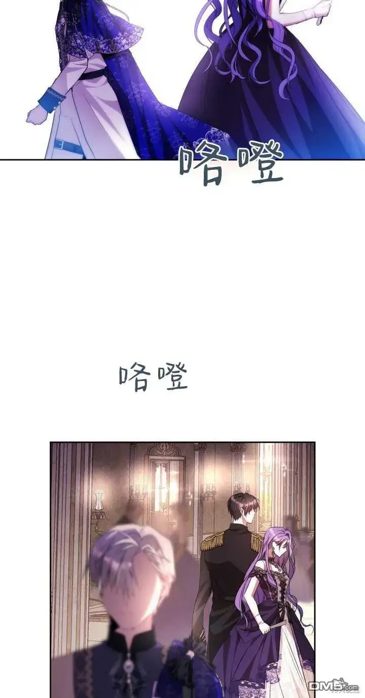 《女主和我未婚夫出轨了》第37话图21