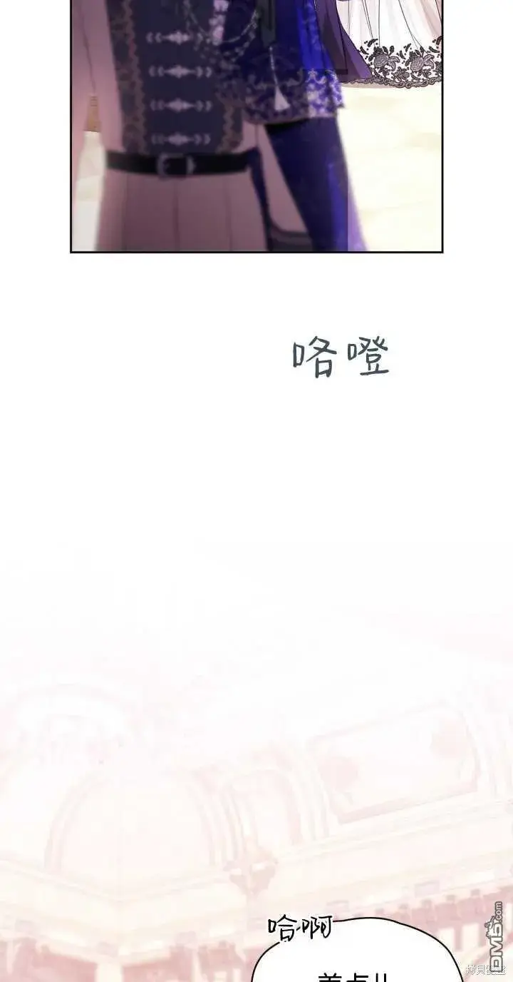 《女主和我未婚夫出轨了》第37话图22
