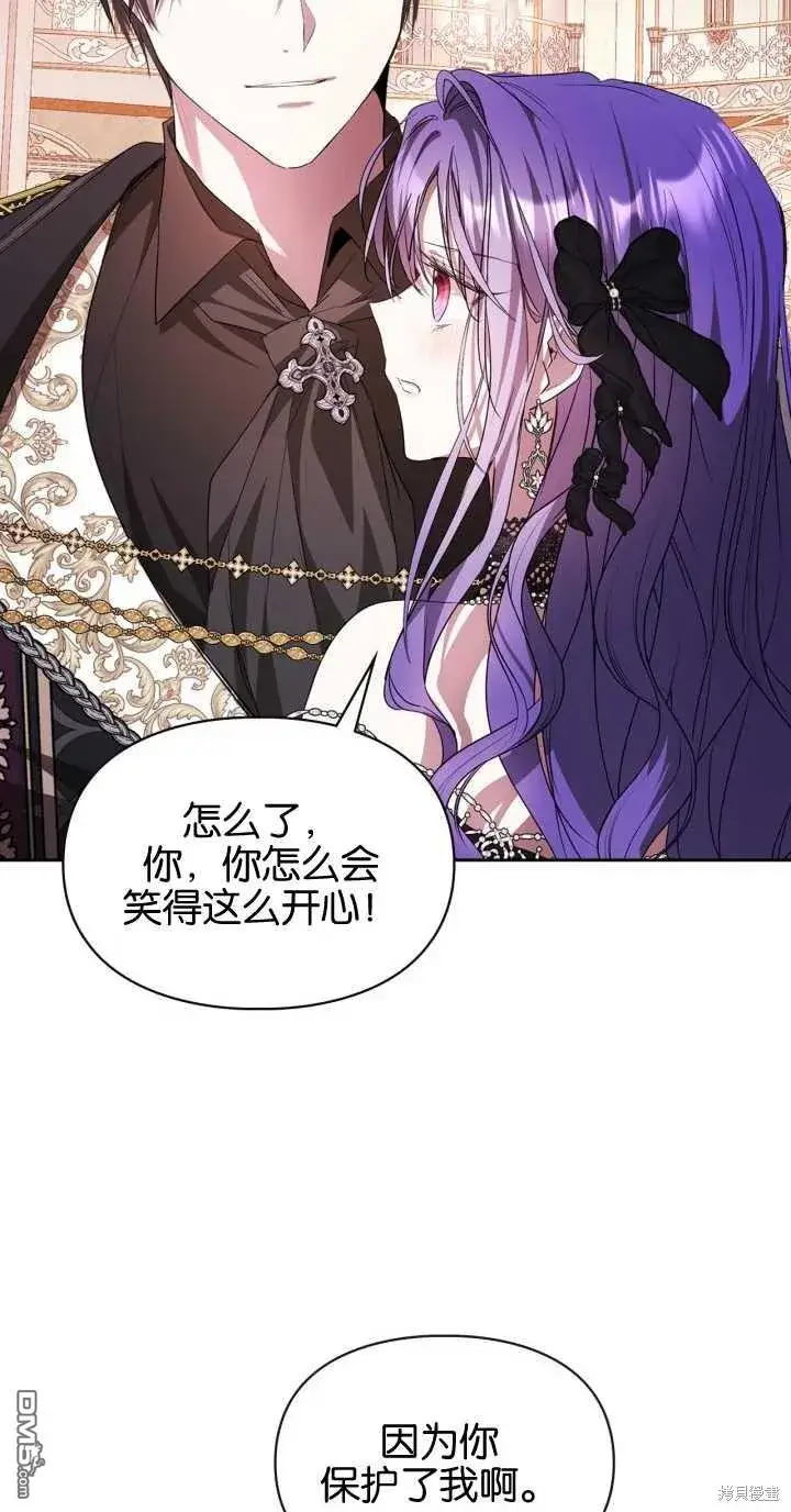 《女主和我未婚夫出轨了》第37话图25