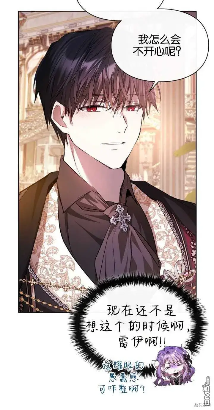 《女主和我未婚夫出轨了》第37话图26