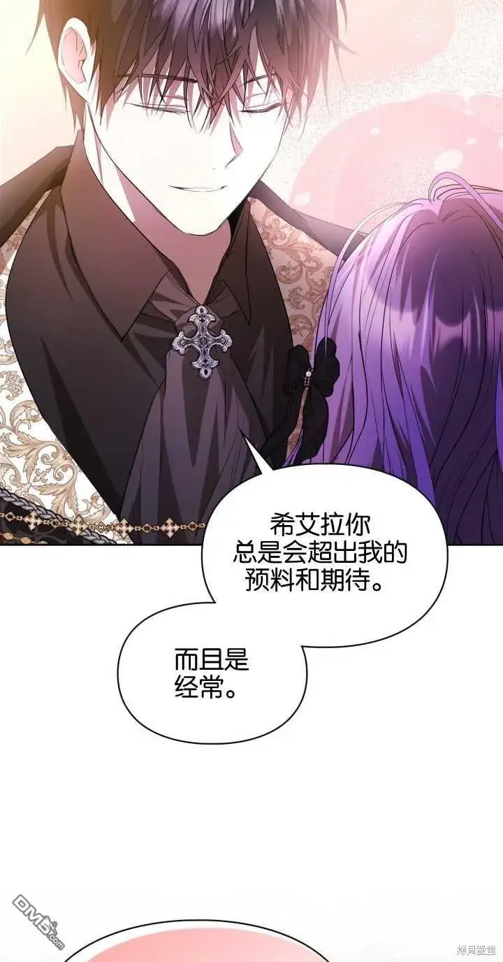 《女主和我未婚夫出轨了》第37话图28