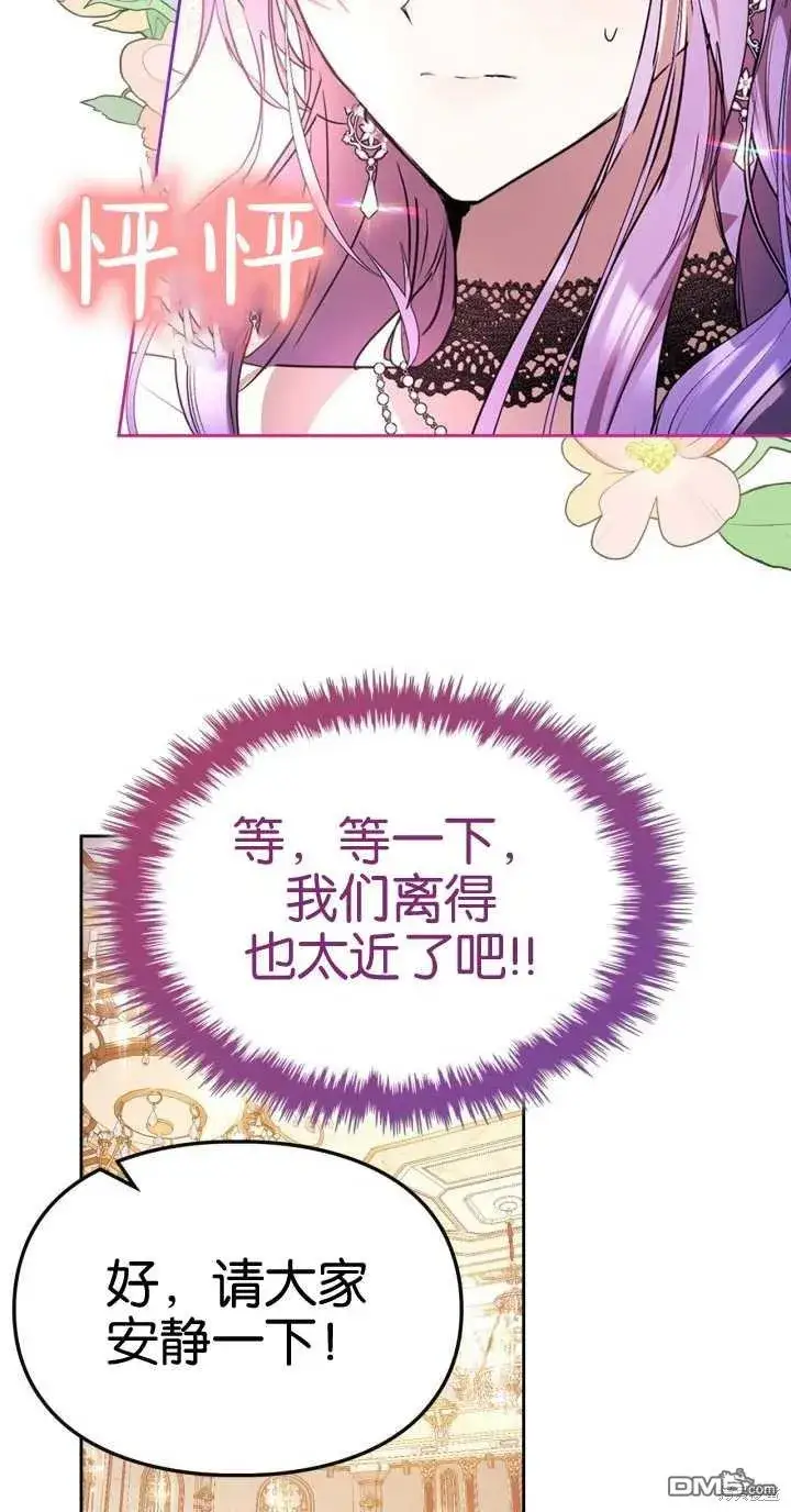 《女主和我未婚夫出轨了》第37话图31