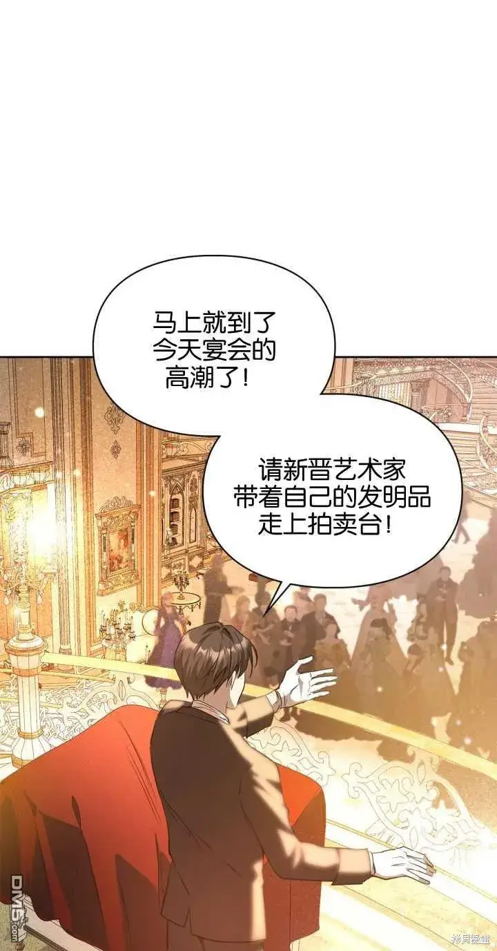 《女主和我未婚夫出轨了》第37话图33