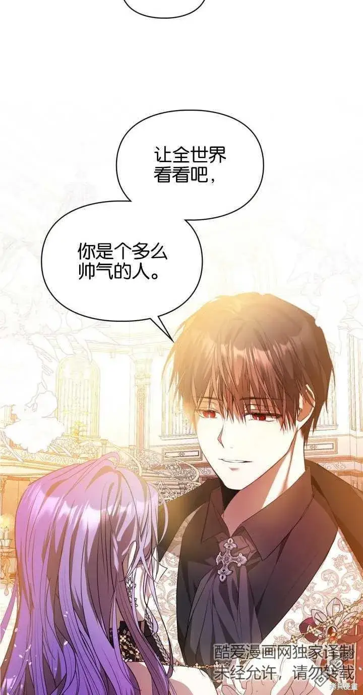 《女主和我未婚夫出轨了》第37话图35