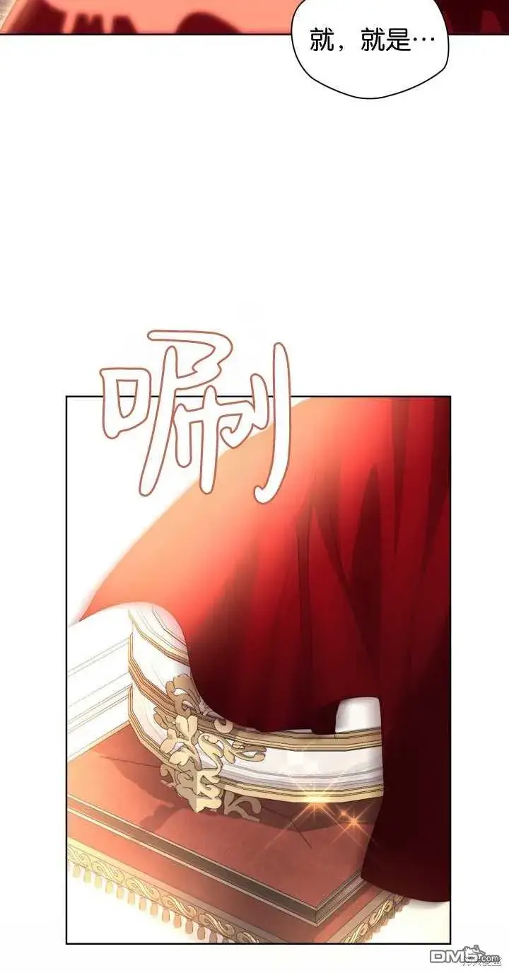 《女主和我未婚夫出轨了》第37话图42
