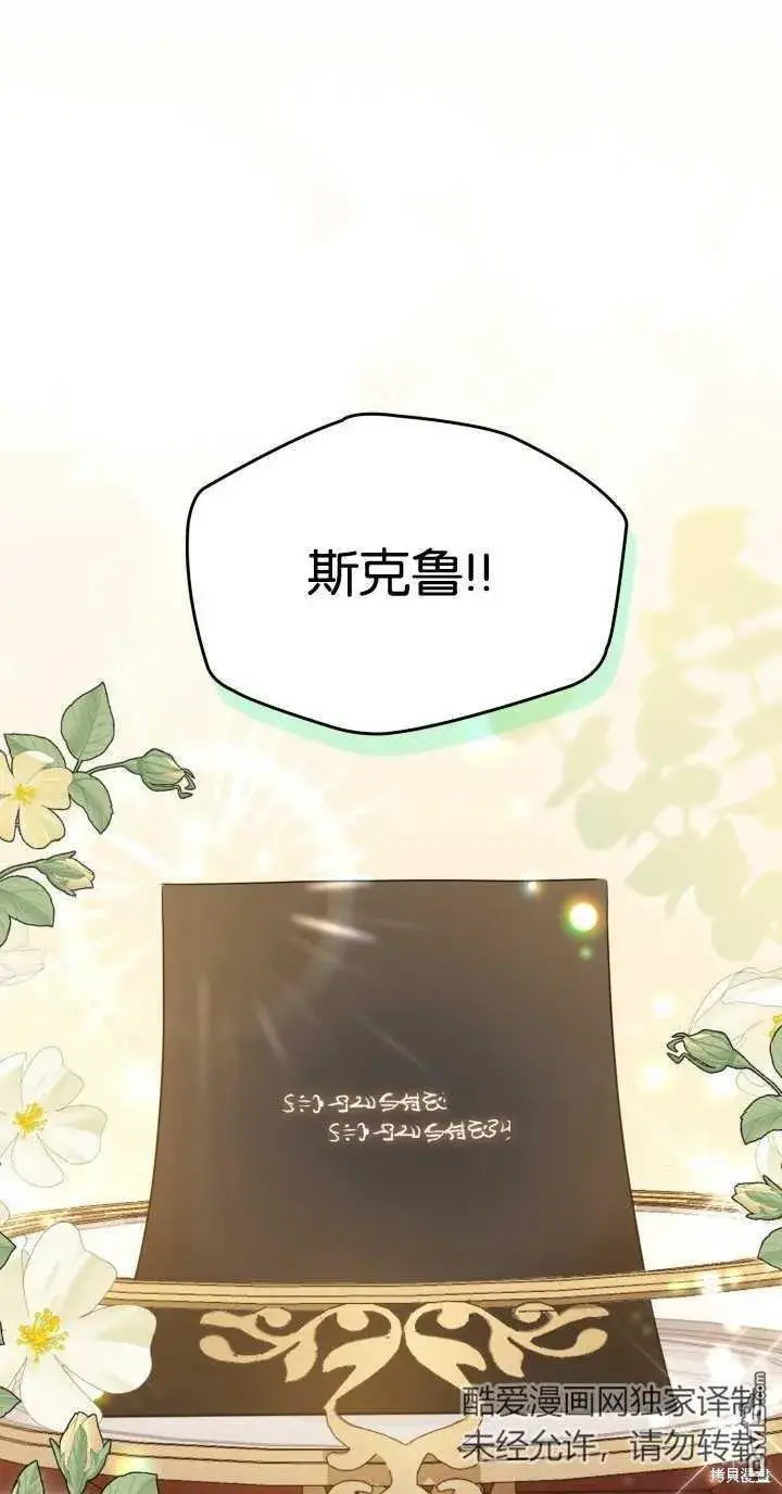 《女主和我未婚夫出轨了》第37话图43