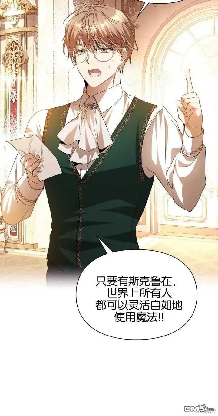 《女主和我未婚夫出轨了》第37话图46