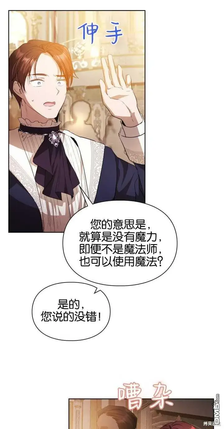 《女主和我未婚夫出轨了》第37话图47