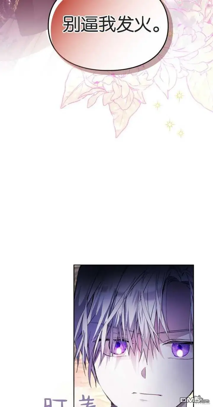 《女主和我未婚夫出轨了》第37话图5