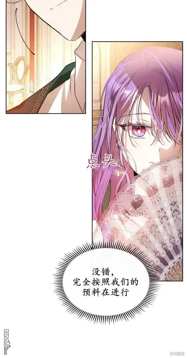 《女主和我未婚夫出轨了》第37话图50