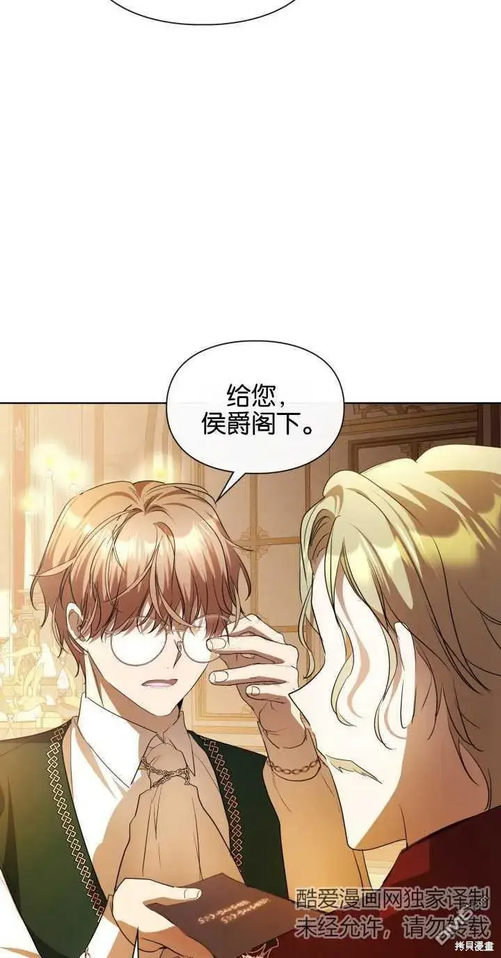 《女主和我未婚夫出轨了》第37话图53