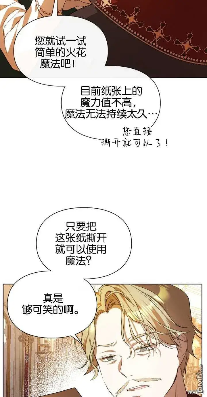 《女主和我未婚夫出轨了》第37话图54