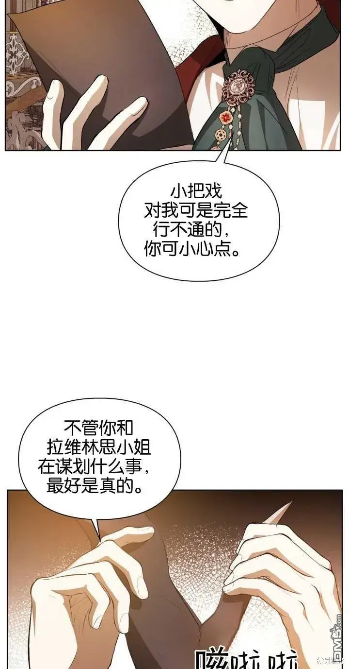 《女主和我未婚夫出轨了》第37话图55