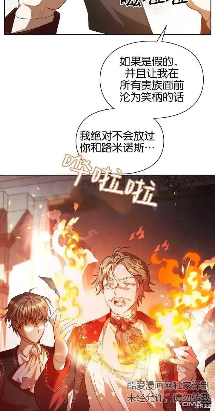 《女主和我未婚夫出轨了》第37话图56