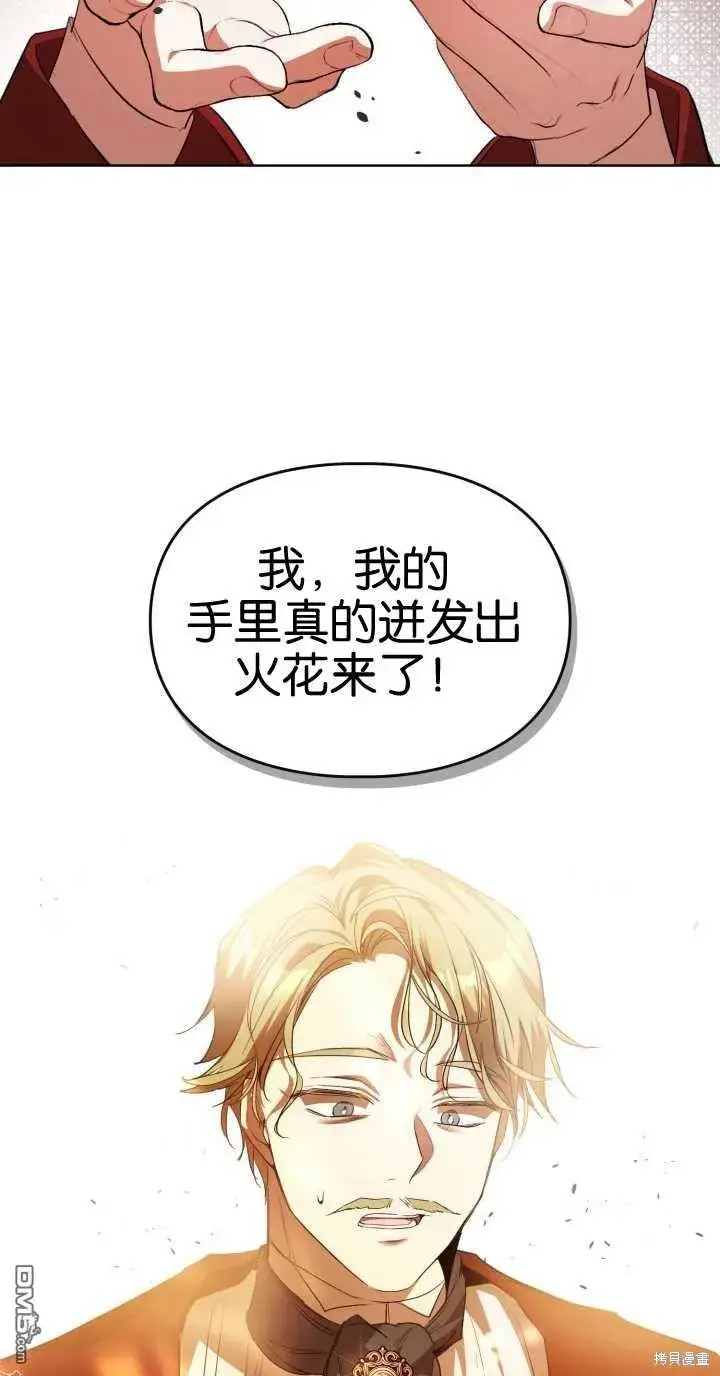 《女主和我未婚夫出轨了》第37话图59