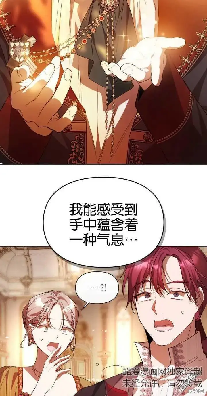 《女主和我未婚夫出轨了》第37话图60