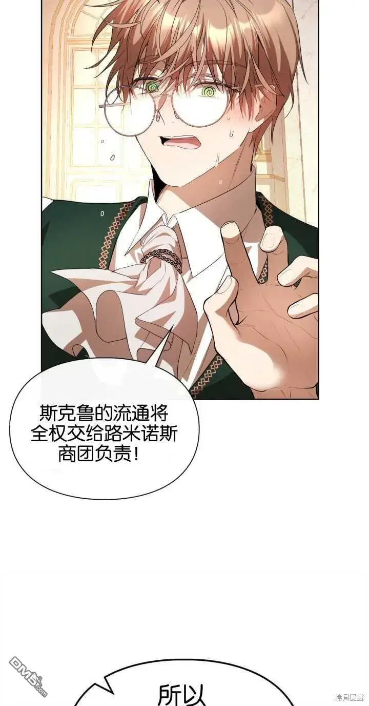 《女主和我未婚夫出轨了》第37话图64
