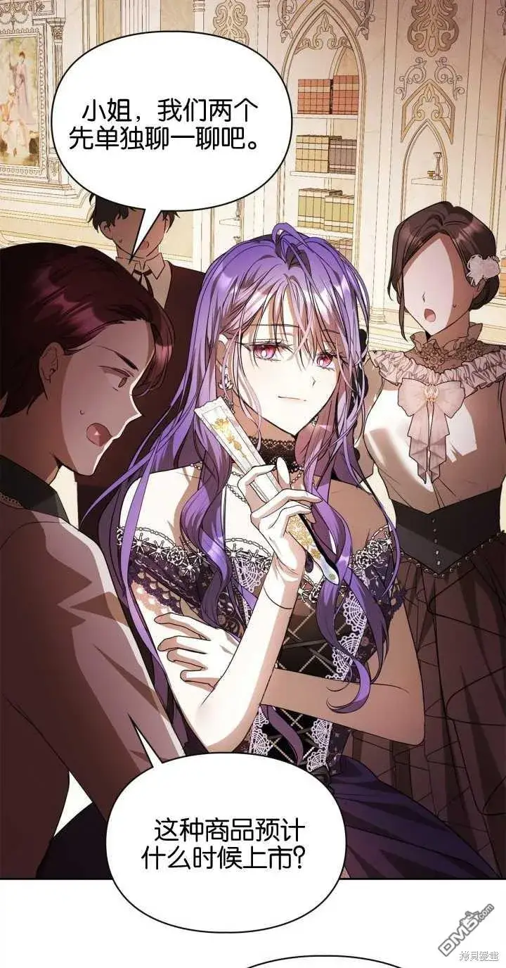 《女主和我未婚夫出轨了》第37话图66