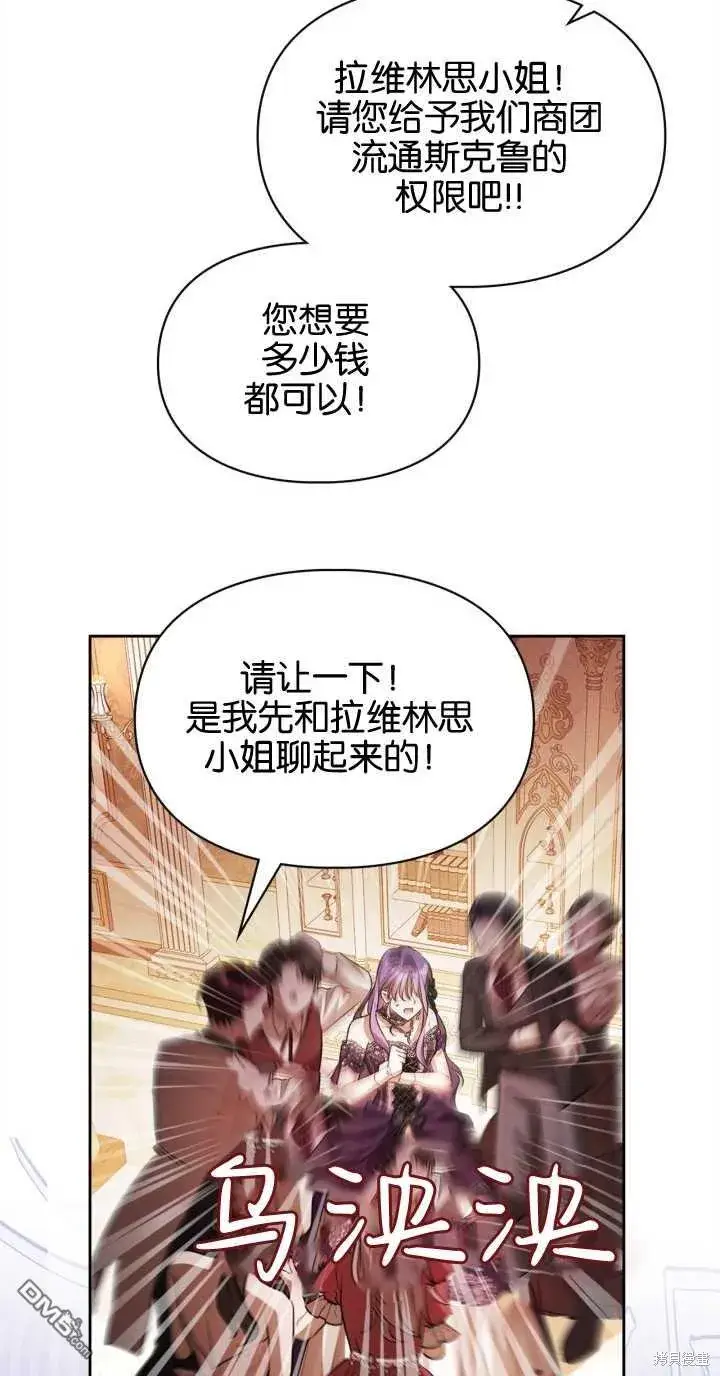 《女主和我未婚夫出轨了》第37话图67