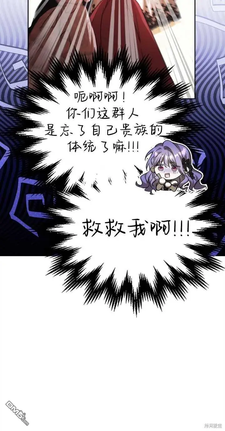 《女主和我未婚夫出轨了》第37话图68