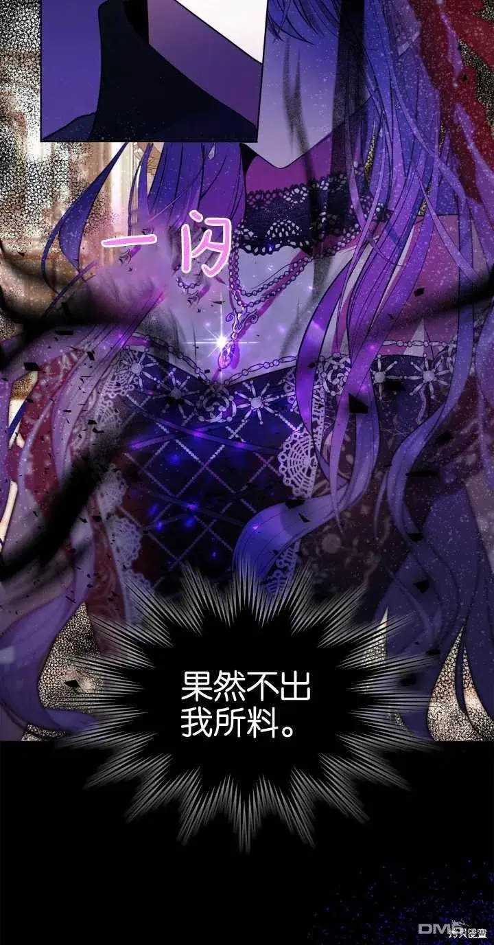 《女主和我未婚夫出轨了》第37话图7