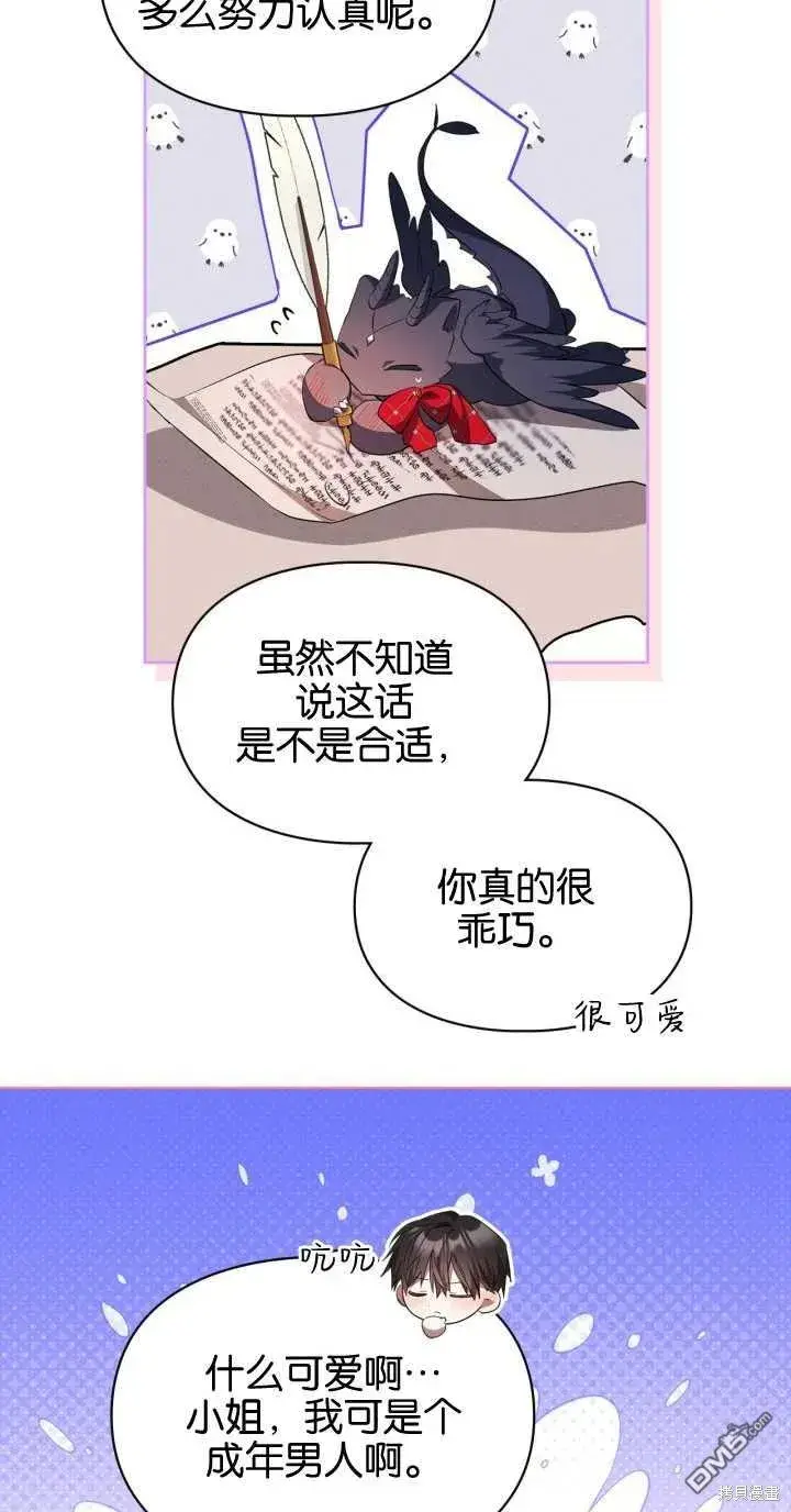 《女主和我未婚夫出轨了》第37话图74