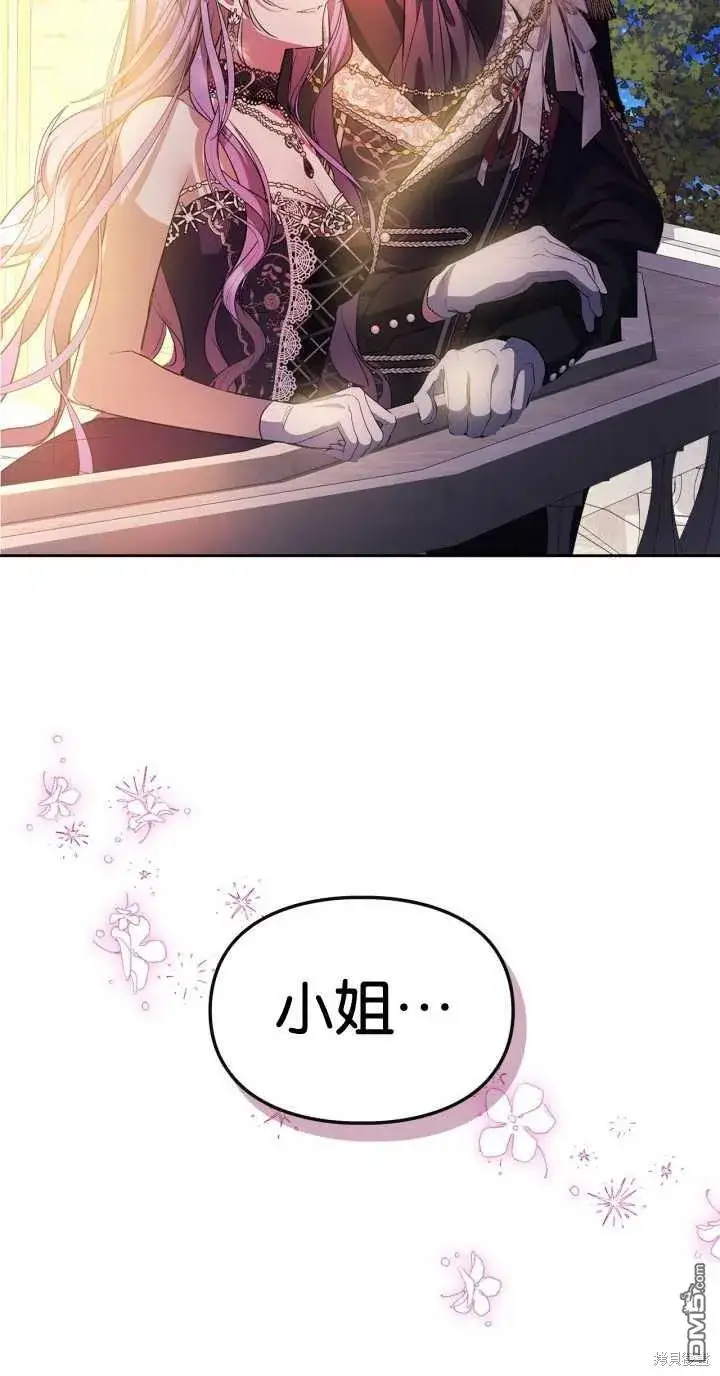 《女主和我未婚夫出轨了》第37话图76