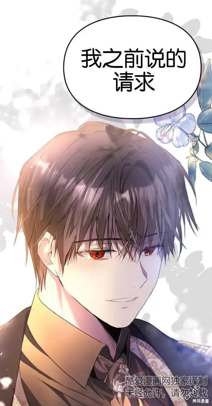 《女主和我未婚夫出轨了》第37话图78