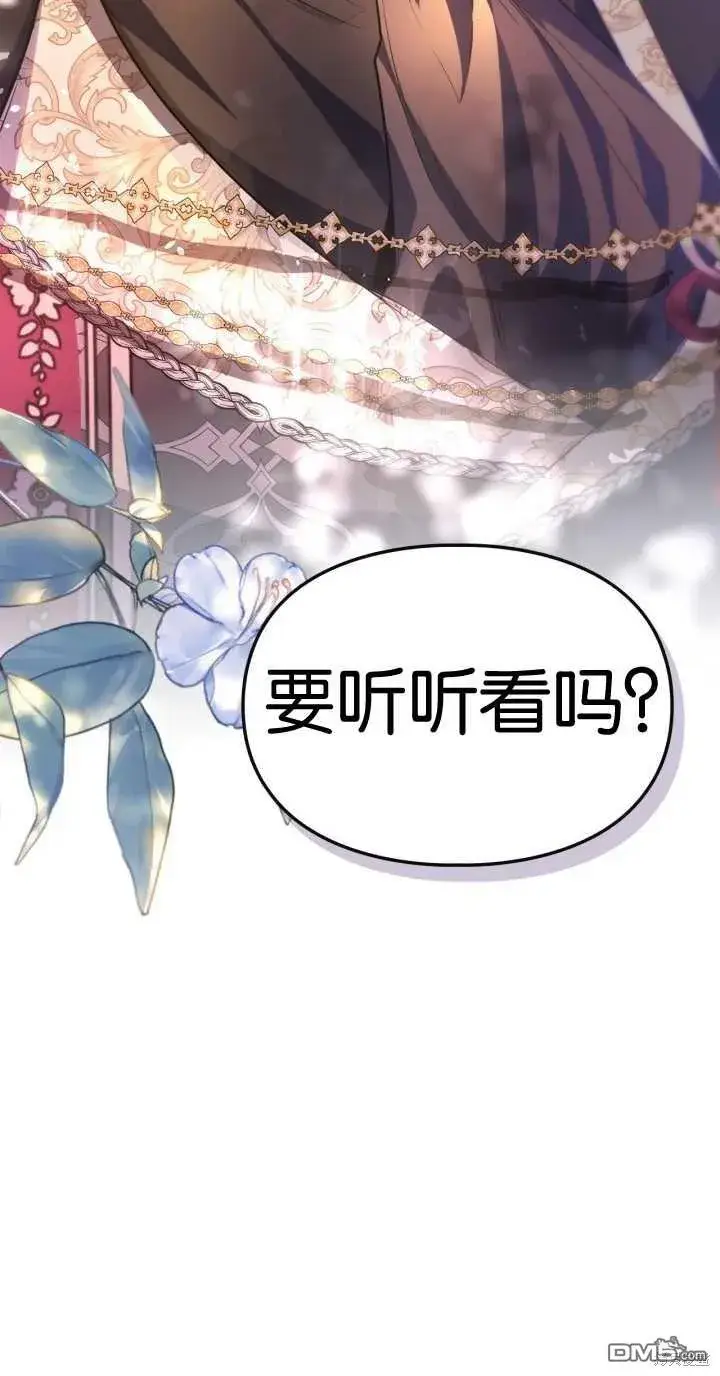 《女主和我未婚夫出轨了》第37话图79