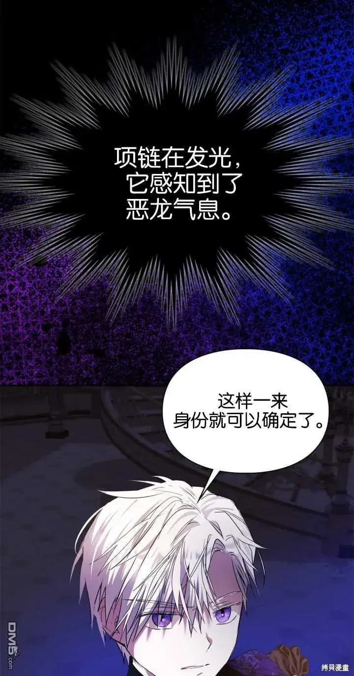 《女主和我未婚夫出轨了》第37话图8
