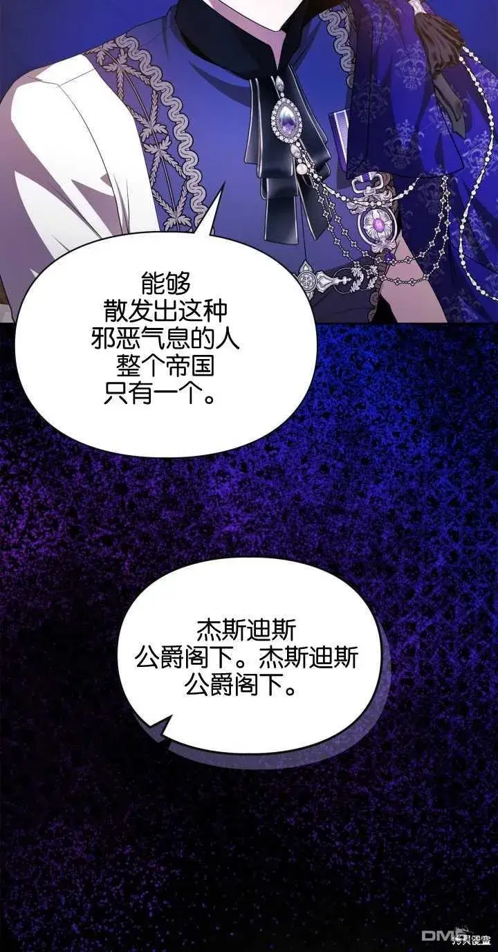 《女主和我未婚夫出轨了》第37话图9