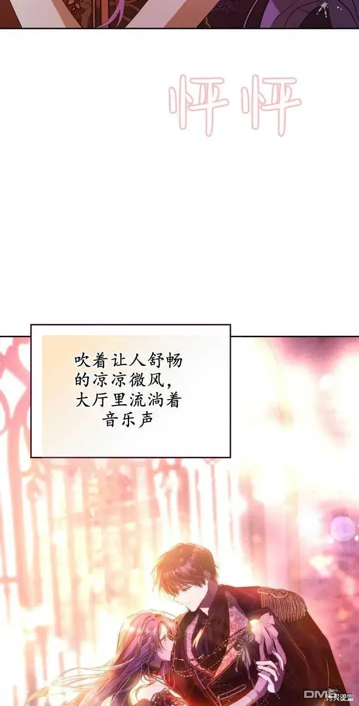 《女主和我未婚夫出轨了》第38话图10