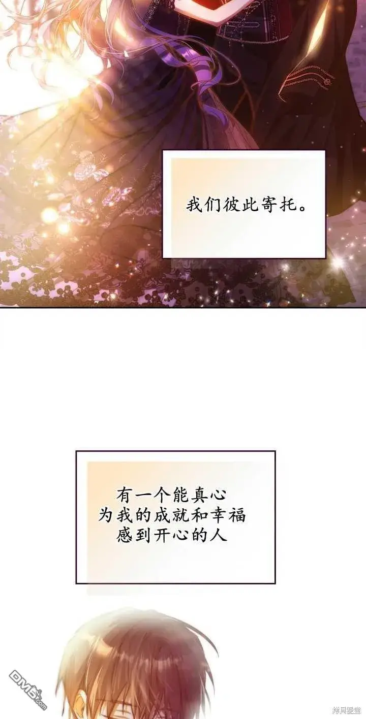 《女主和我未婚夫出轨了》第38话图11