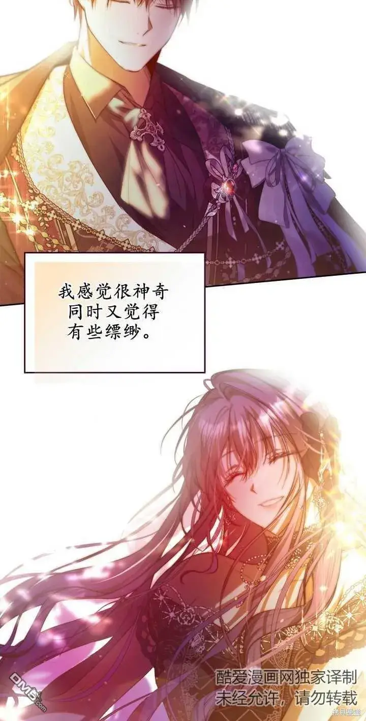 《女主和我未婚夫出轨了》第38话图12