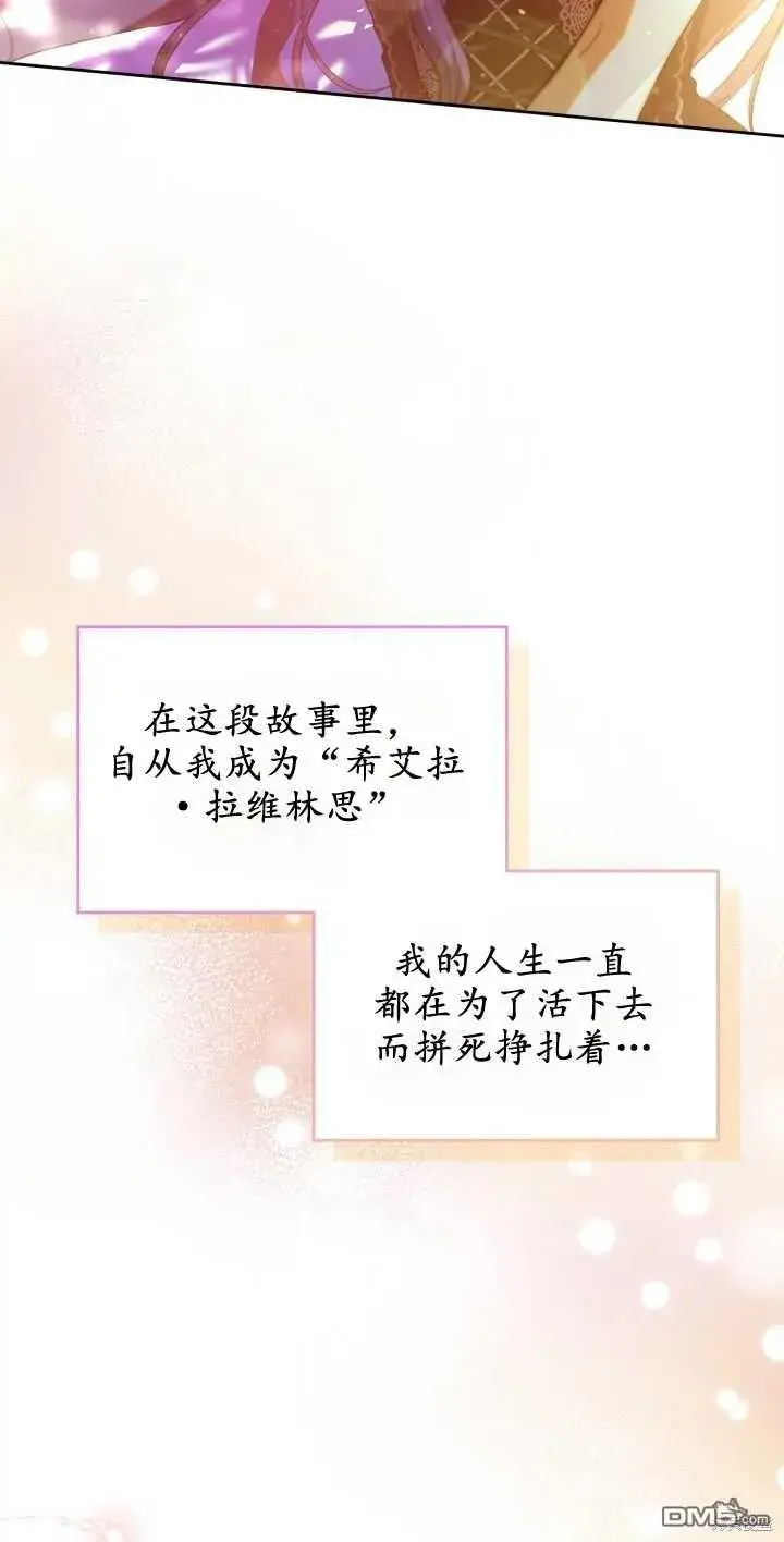 《女主和我未婚夫出轨了》第38话图13