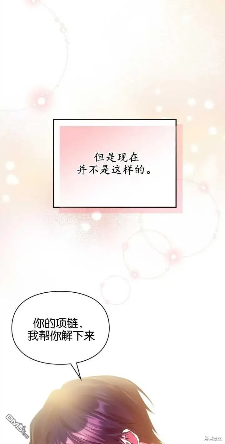 《女主和我未婚夫出轨了》第38话图14