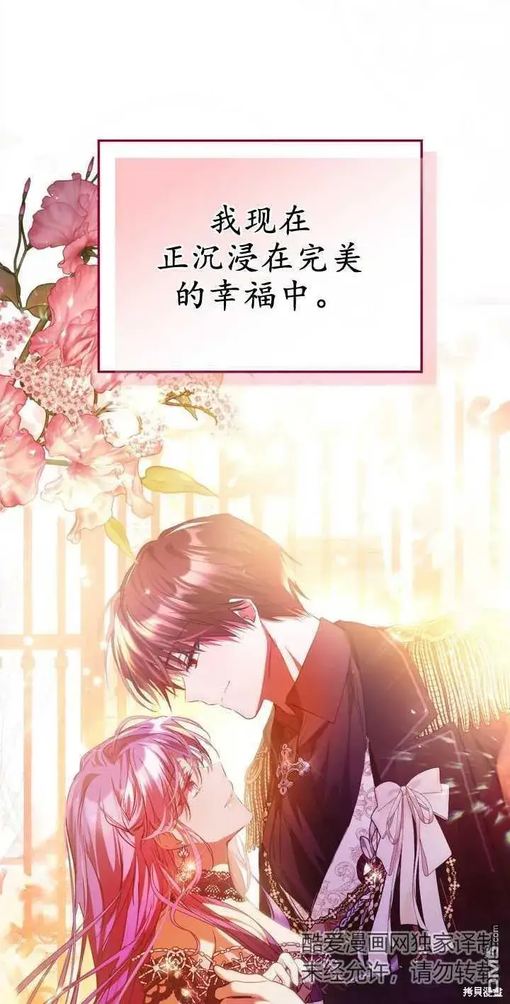 《女主和我未婚夫出轨了》第38话图16