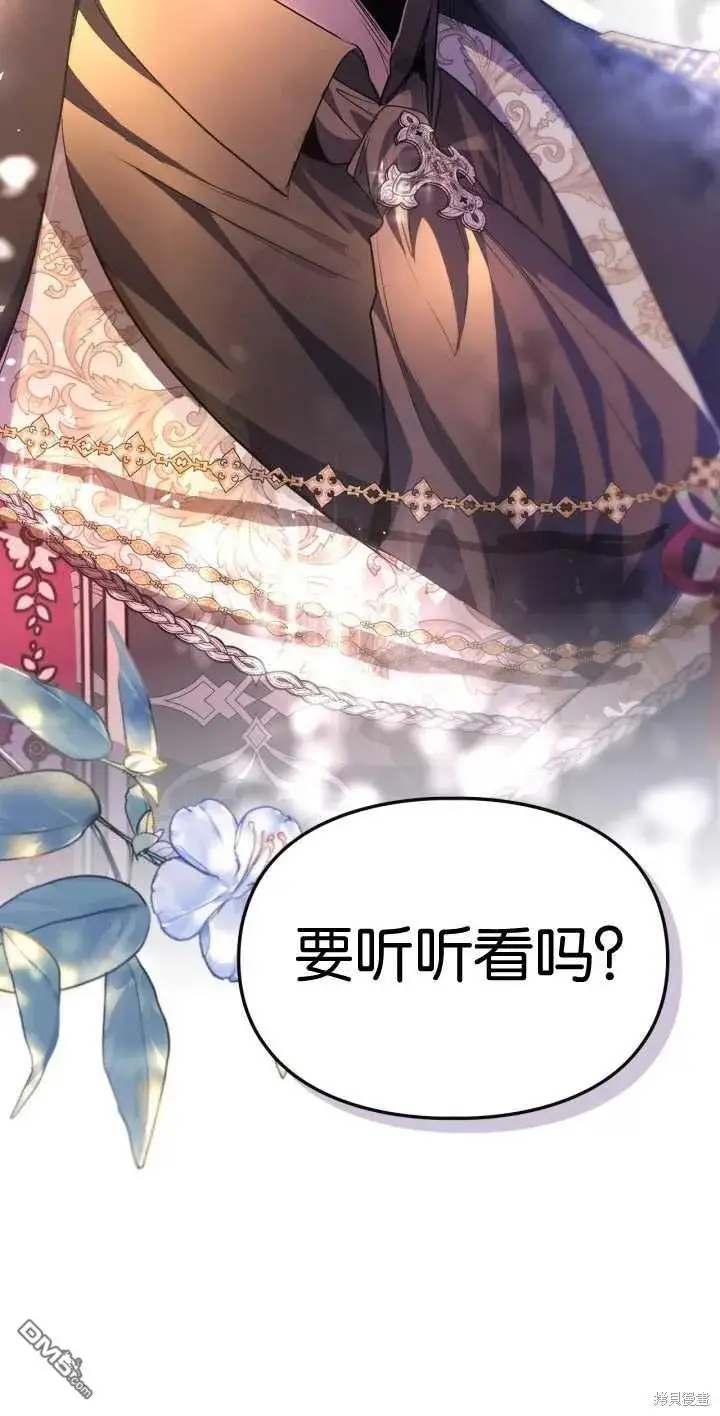 《女主和我未婚夫出轨了》第38话图2